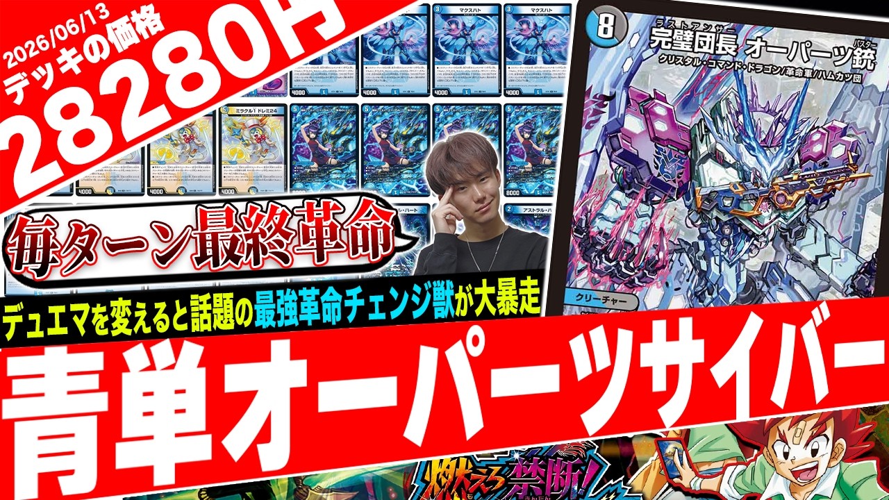 A revolutionary change!! The super-powerful card 