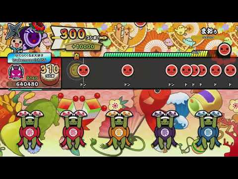 まおぅ 全良 [太鼓の達人 NS2(Xbox)]