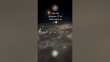 ٱللَّهُ لَآ إِلَٰهَ إِلَّا هُو ٱلحَىُّ ٱلقَيُّوم | تلاوة هادئة 🎧😴 | أرح بها قلبك | اية الكرسي