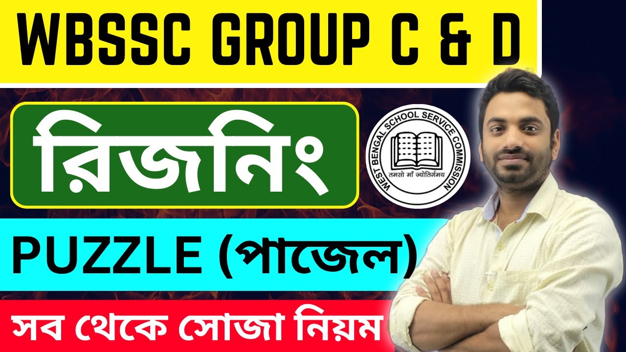 Gi class for ssc group c and d | ssc group c and d coaching classes