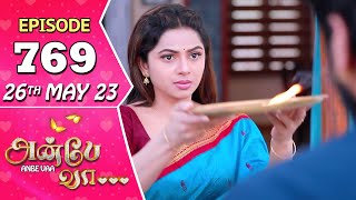 Anbe Vaa Serial | Episode 769 | 26th May 2023 | Virat | Delna Davis | Saregama TV Shows Tamil