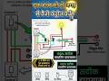 Two-Way Switch Wiring Diagram | Easy Electrical Connection Guide