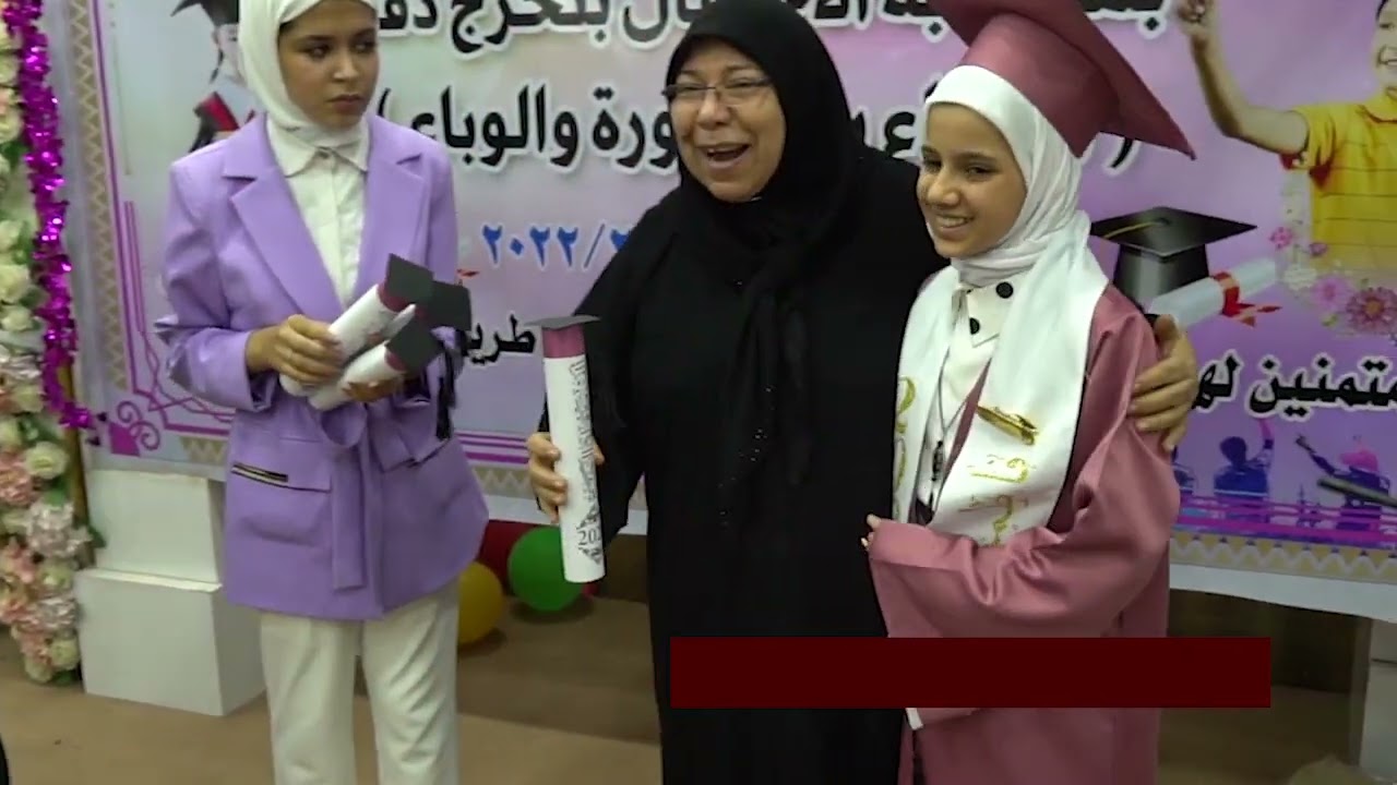 مدارس ملك # حفل التخرج للصف السادس الابتدائي2022/ فقرة تسليم الشهادات التقديرية