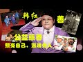 韩红公益事业 一点一滴做起的公益