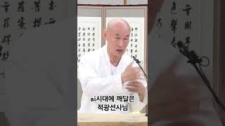 몸에 대해서 꿰뚫어야 한다(단전호흡)