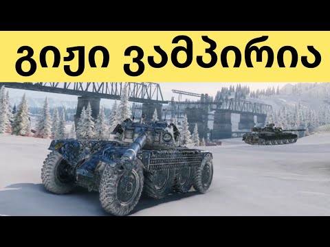 EBR 105  ცდილობენ დაემალონ ამ ტანკს მაგრამ  ძნელია☺️ #გამოიწერეთ #worldoftanks #tank