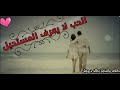 حكاية الحب لايعرف المستحيل كتابة وتقديم خالد درويش حكاية الحب لايعرف المستحيل كتابة وتقديم خالد درويش