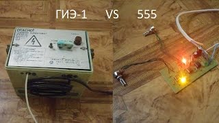 Электропастух ГИЭ-1 VS 555