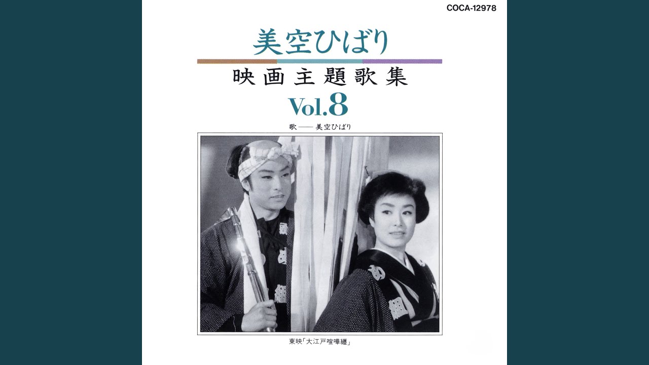 明日は日本晴れ - YouTube