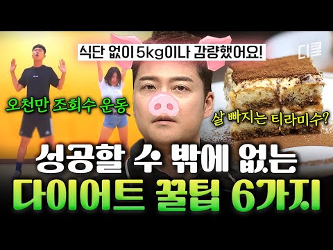 딱 2주만 이렇게 해보세요💪 죄책감 없이 살 빠지는 천연 위X비의 정체😮 #프리한19