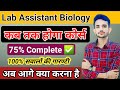 Lab Assistant Biology | Biology Course for Lab Assistant by Mani Jani #labassistantbiology