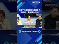 老手法? 在野黨控"無人機綠友友" 王興煥:又想重創台灣產業-民視新聞