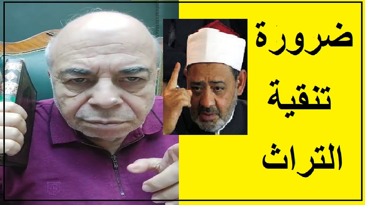 هل يقبل شيخ الازهر هذه الافتراءات علي الرسول ؟؟