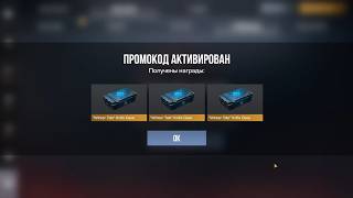 ВСЕ РАБОЧИЕ ПРОМОКОДЫ В STANDOF 2 0.38.0 2026! НЕ КЛИКБЕЙТ БЕССКОНЕЧНЫЙ ПРОМОКОД С ПРЕВЬЮ + РОЗЫГРЫШ