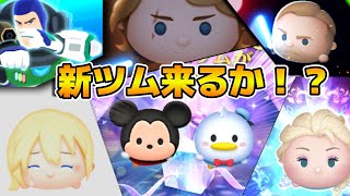 とある高校生がツムツムをしてみたの配信のサムネイル画像
