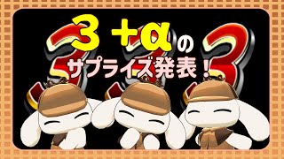 チャンネル登録者数333人突破を記念し、3(+α)つのサプライズ & どんな質問にも答えるよ!
