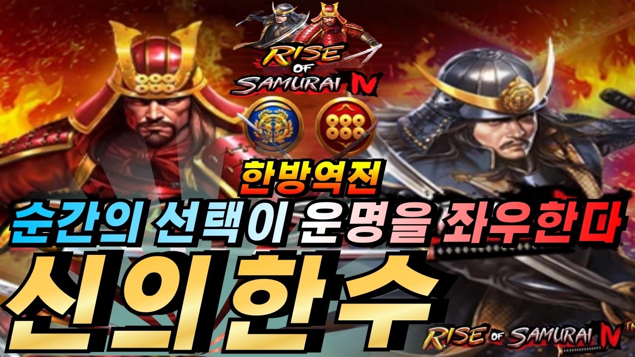 [보라슬롯하이라이트]🔥라이즈오브사무라이4 : RISE OF SAMURAI4🔥 #슬롯생방송 #온라인슬롯 #프라그마틱슬롯 #슬롯실시간
