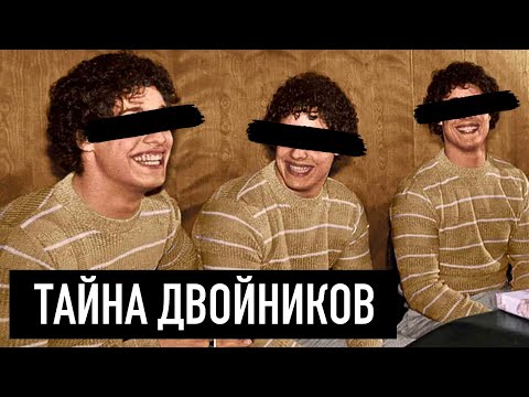 Им врали 30 лет. Страшная правда Двойников из Америки