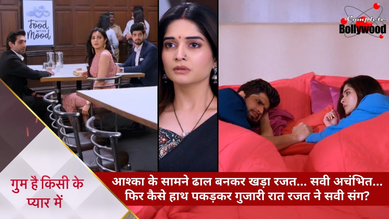 Раджат стоит как щит перед Ашкой… Раджат проводит ночь, держась за руки с Сави… 3