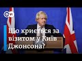 Зброя, гроші та візит Джонсона: чому Лондон так опікується Україною | DW Ukrainian