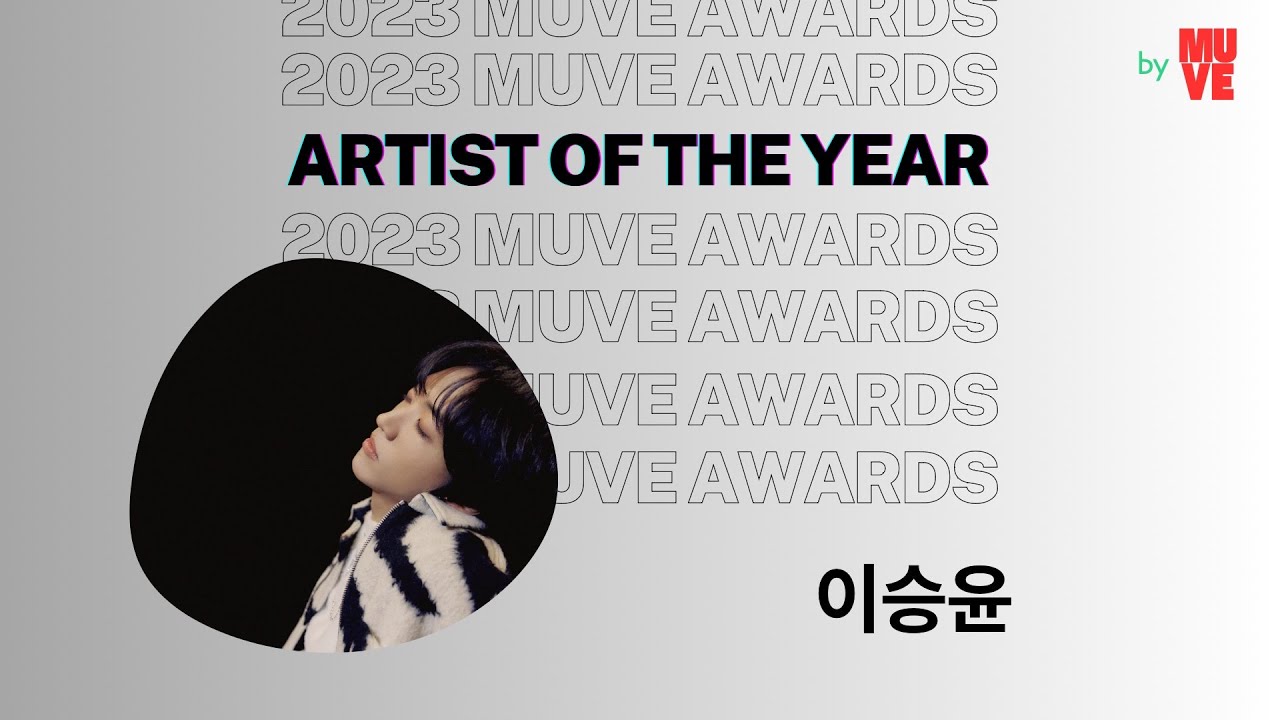 [MUVE 18회]  뮤브 선정 '올해의 아티스트' 인터뷰 with 이승윤