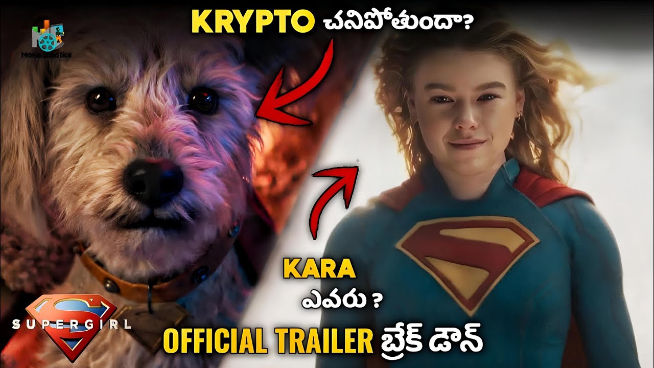 Supergirl Official Teaser Trailer Breakdown in Telugu | Movie Lunatics 