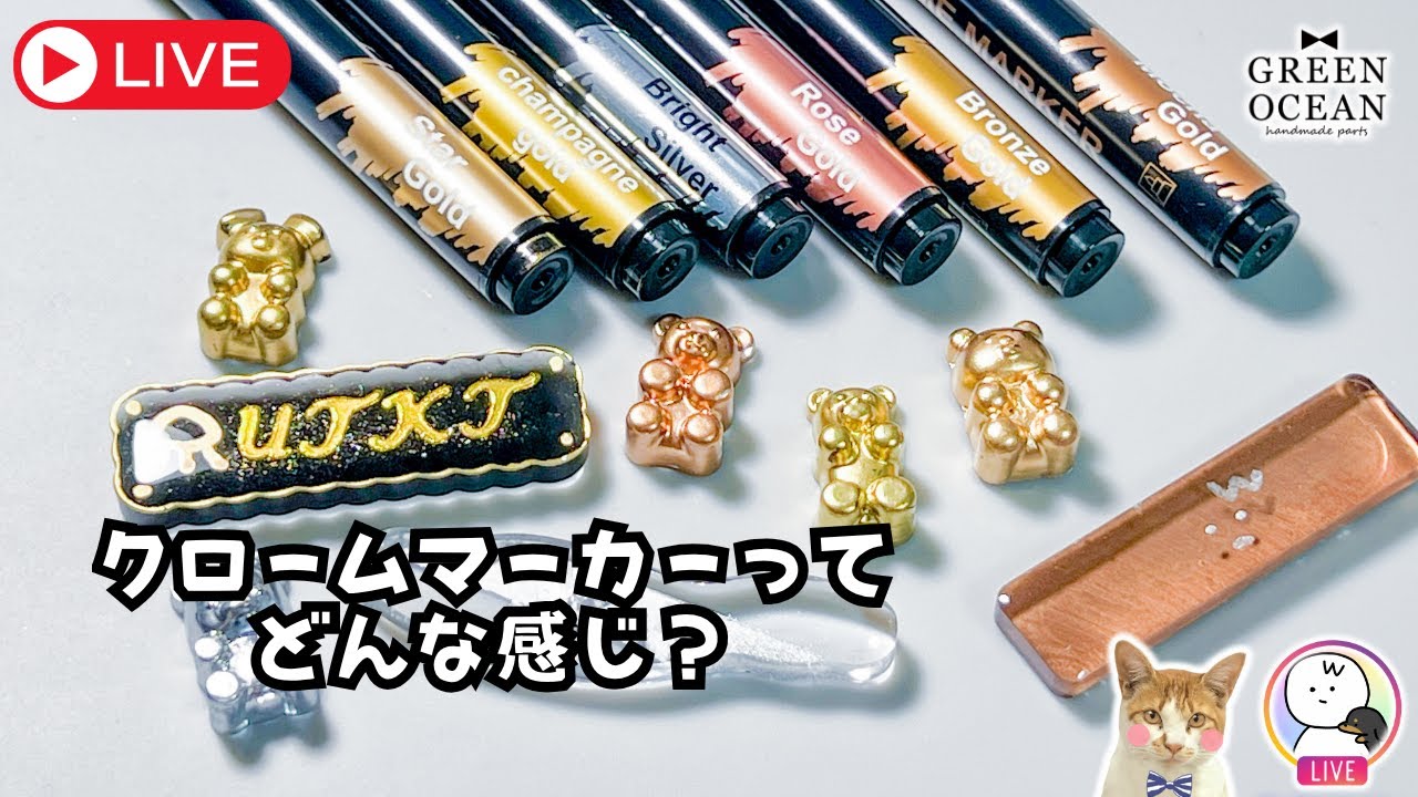 クロームマーカーどんな感じ？！#隠れ工房greenocean #resin #レジン