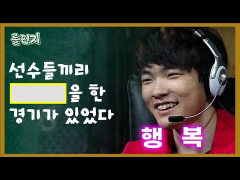 선수들 행복롤 한 역대급 올스타전
