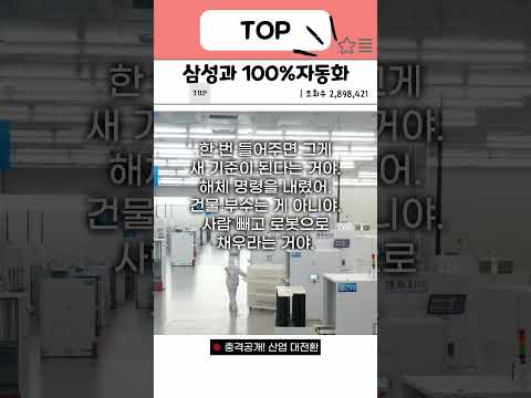 평택 공장 해체의 진짜 뜻… 건물이 아니라 사람을 뺐다