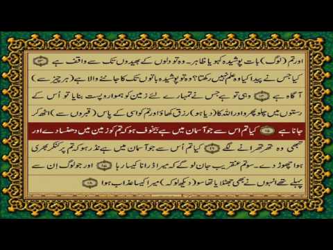 67 Surah Mulk Just Urdu Translation With Text Fateh Muhammad Jalandri Hd