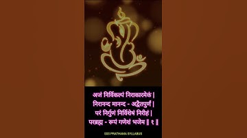 SURASARASWATHI SABHA PRATHAMA SYLLABUS Prarthana 1