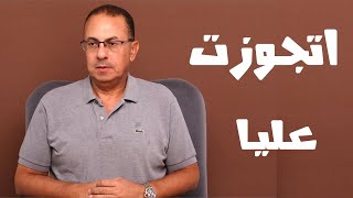 مراتي سـ ــرقــ ــتــ ــني وراحت اتجوزت اسلام بفلوسي وهي علي ذمتي