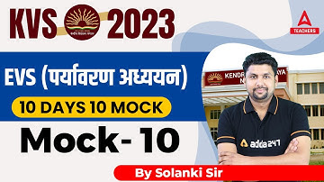 KVS 2023 | KVS PRT EVS Classes | 10 Days 10 Mock | Mock 10 | By Solanki Sir
