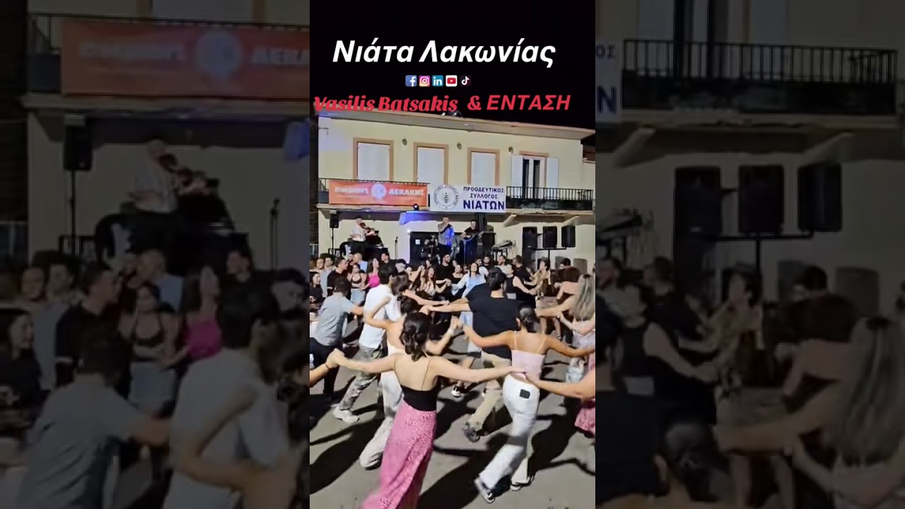 Νιάτα Λακωνίας Vasilis Batsakis Βασίλης Μπατσάκης 