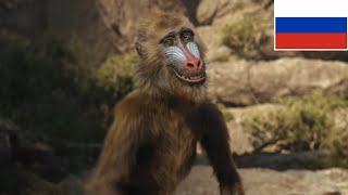 Mufasa: The Lion King - We Go Together (Russian) 🇷🇺