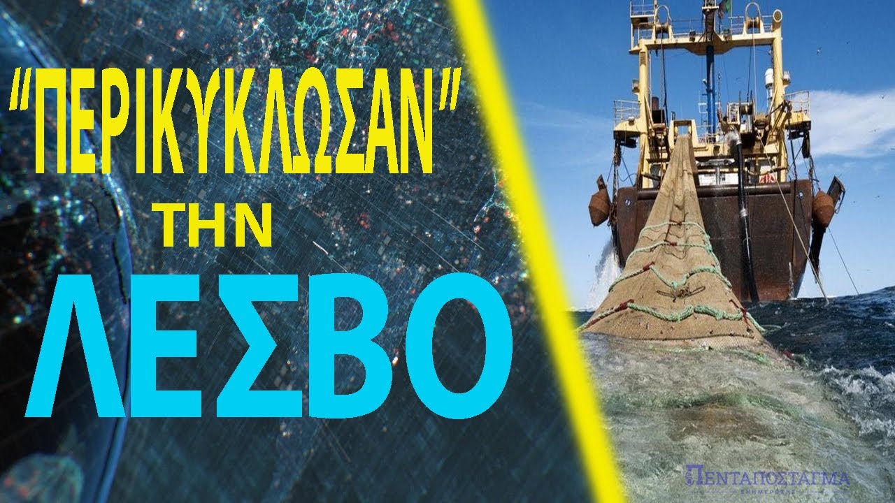 Επιχείρηση ''γκριζαρίσματος'' και κατασκοπείας στο Αιγαίο από την Άγκυρα