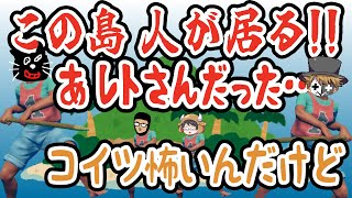 【ましょまろ】島に人が居るぞ！ポンコツで天然なTOP4【モーターボード】