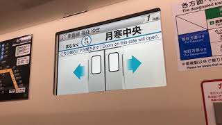 【滑らかに動作する】札幌市営地下鉄東豊線 9000形903編成 液晶LCD表示　豊平公園→福住