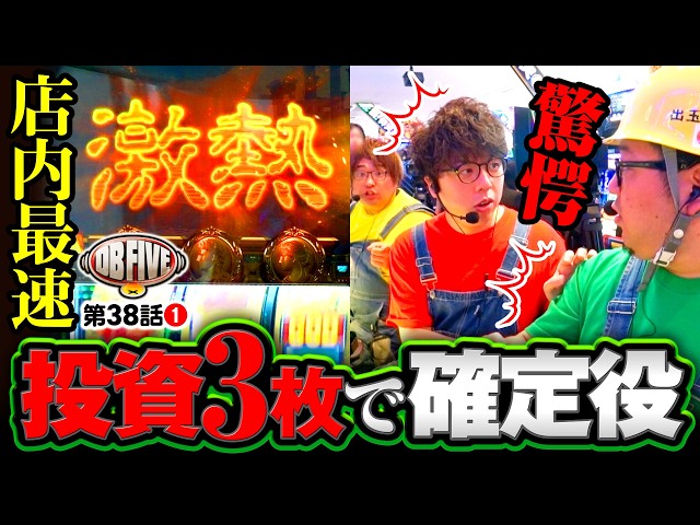 チェインクロニクル】～スロたく～＃1《神宮司TAKU》[必勝本WEB-TV