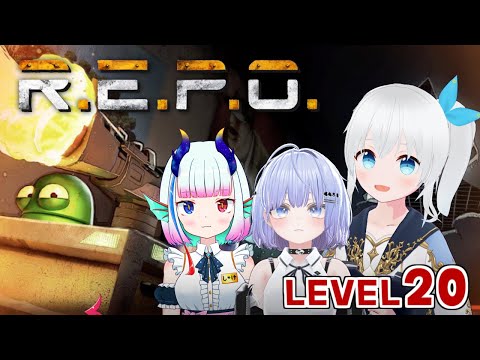 【R.E.P.O.】マルチで最高難易度Lv20をクリアするぞ~~~!!【Vtuber】