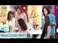Watch Good Morning Pakistan - Hakeem Shah Nazir & Dr Mubashara - 20th March 2018 - ARY Digital Show Online In Hd