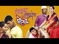 Bakula namdev ghotale  bharat jadhav  vijay chauhan   siddharth jadhav marathi comedy full movie