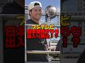 大谷翔平に続きNPBからも日本シリーズ実質"出禁"となったフジテレビのエピソード　#大谷翔平 #mlb #npb #野球 #日本シリーズ #プロ野球 #ws #フジテレビ
