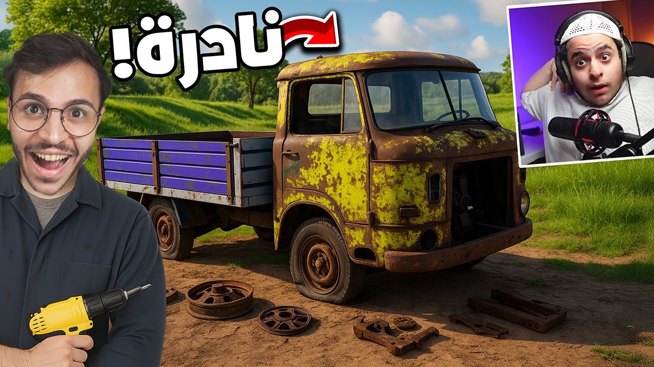 السفر الطويل #3 لقينا الشاحنة النادرة !!