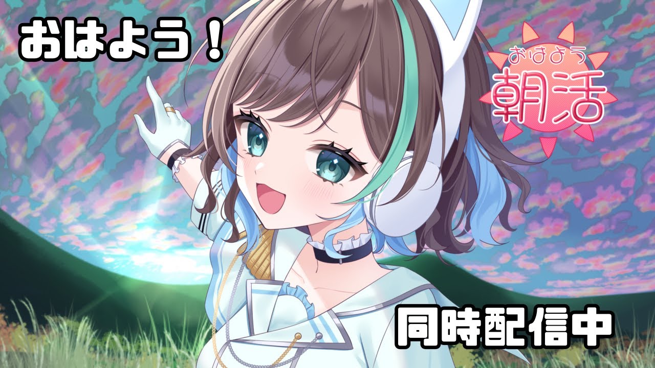 【#雑談/#朝活】おはよ～【#Vtuber/#新人Vtuber】