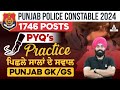 Punjab police constable 2024  1746 posts  pyqs practice      by fate sir