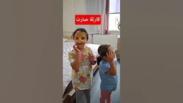 ماما عصبت علينا عملنا كارثة Youtubeshorts اكسبلور Funny 