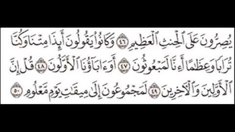 وأصحاب اليمين | ناصر القطامي | من سورة الواقعة Quran