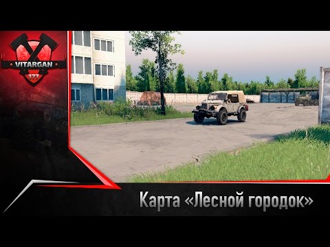 Spin Tires Карта Лесной Городок