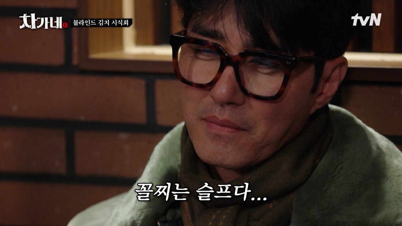 손에 땀을 쥐게 만드는 김치 투표 현장..💦 예상 못한 중간 집계 결과에 표정 관리 안 되는 차 보스🤨 #차가네 EP.9 | tvN 260305 방송